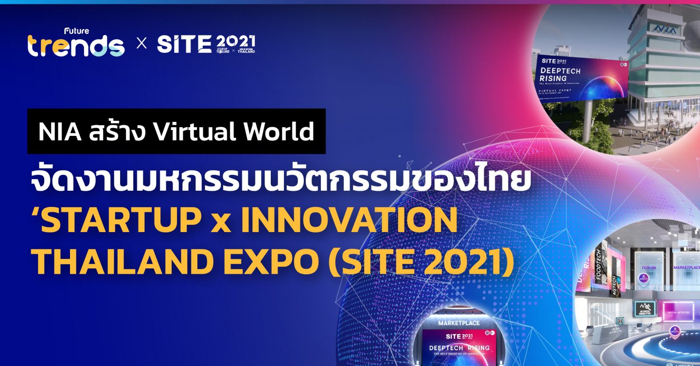NIA สร้าง Virtual World จัดงานมหกรรมนวัตกรรมของไทย STARTUP x INNOVATION THAILAND EXPO