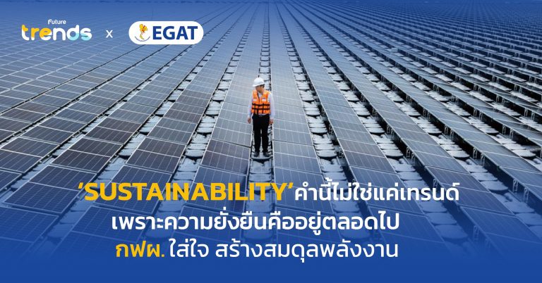 egat-sustainability