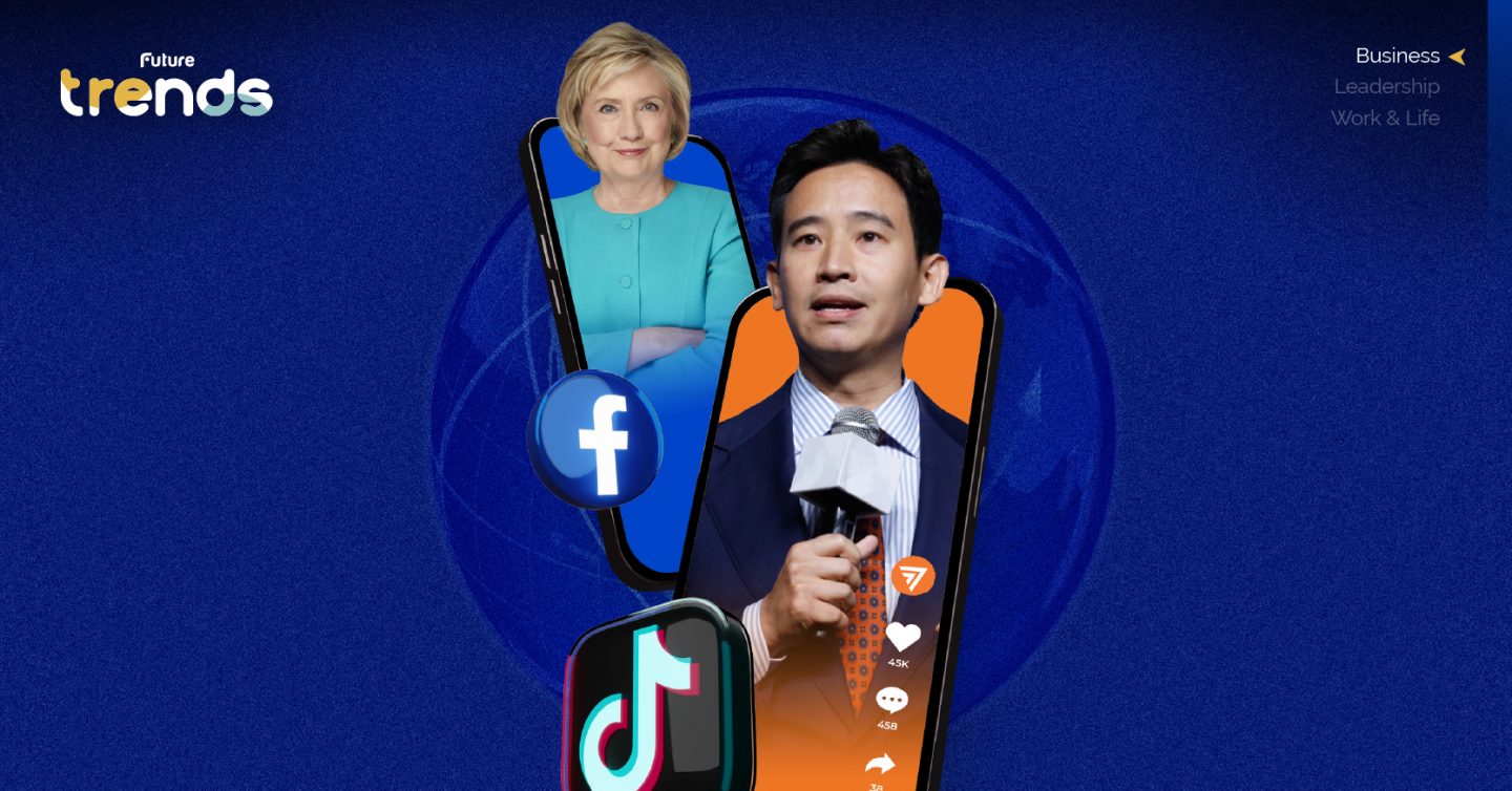 ก้าวไกลใช้ TikTok ฮิลลารีใช้ Facebook ‘Social Media’ พื้นที่แห่งความเปลี่ยนแปลงในหน้าประวัติศาสตร์การเมือง