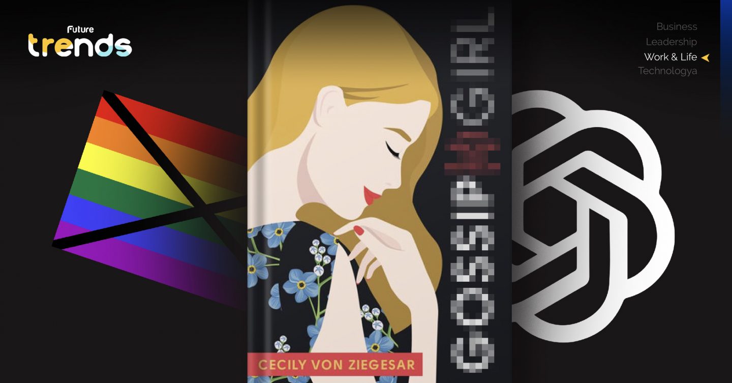 ChatGPT แบนหนังสือเรื่อง ‘Gossip Girl’ เพราะขัดต่อข้อกฎหมายในรัฐไอโอวา