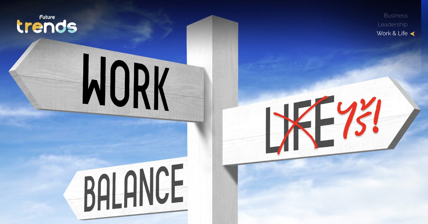 10 สัญญาณเตือน เมื่อ  ‘Work ไร้ Balance’ หรือการขาดสมดุลระหว่างงานและชีวิตส่วนตัว